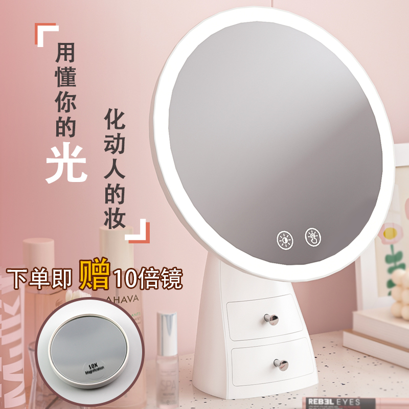 MAY媚彩化妆镜带灯陪嫁结婚礼物台式梳妆LED美妆女生网红大圆镜子