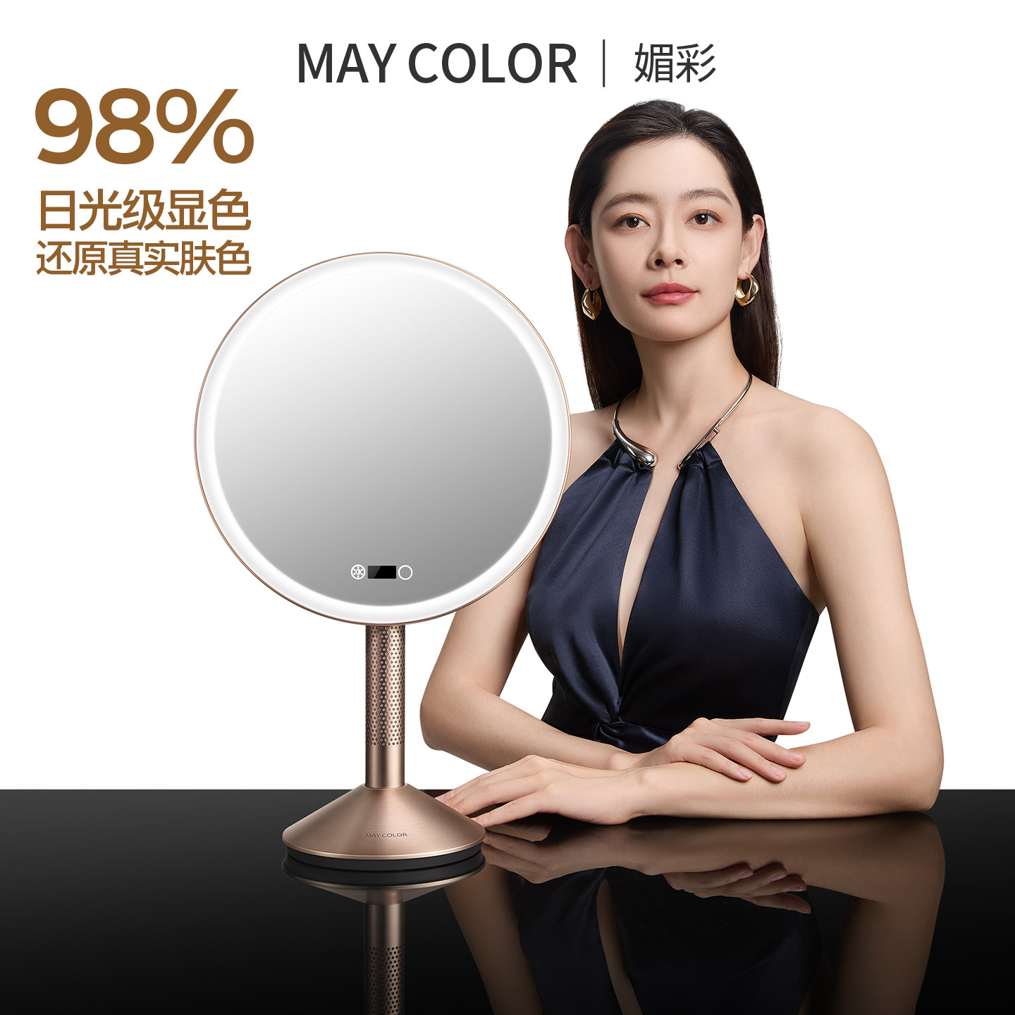Maycolor媚彩鎏光镜轻奢美妆镜