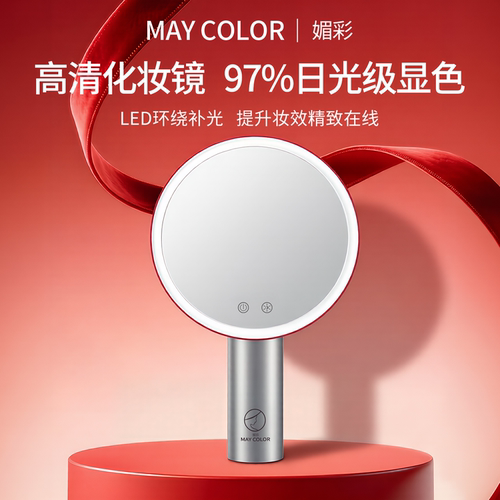 媚彩MAYLED美妆镜高清
