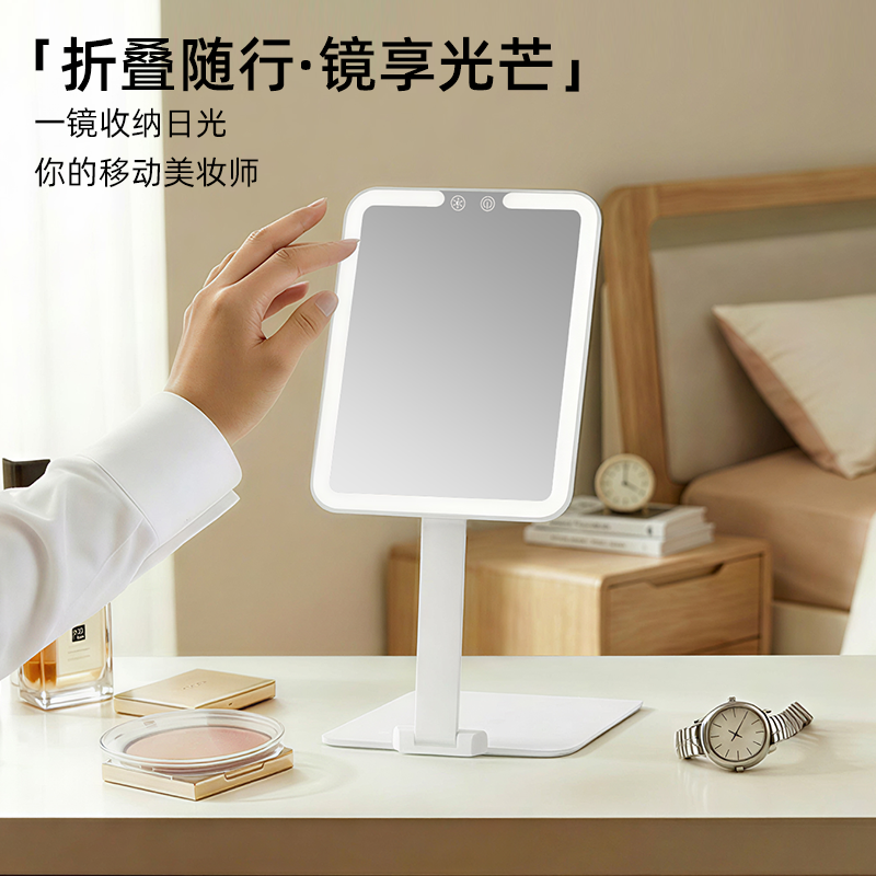 媚彩便携化妆镜可折叠带灯梳妆镜桌面台式led补光镜网红旅行镜子