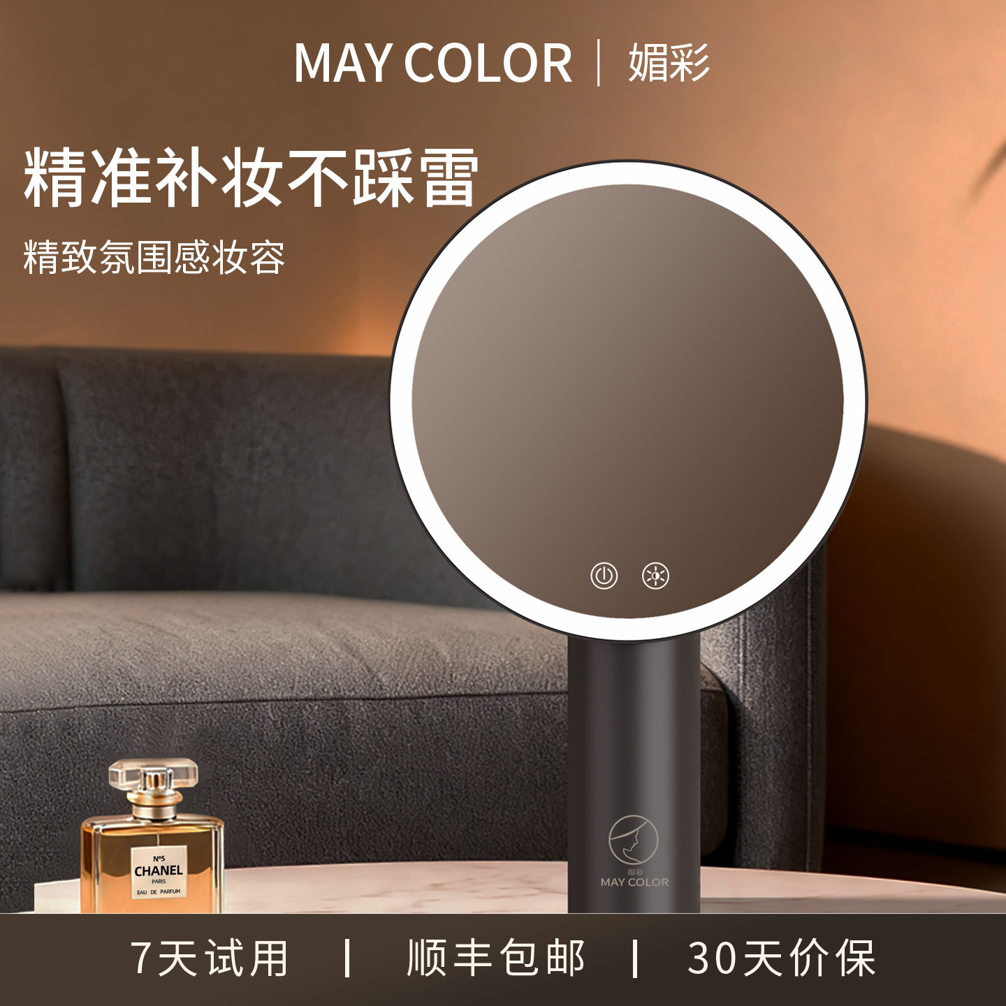 Maycolor媚彩化妆镜led带灯台式美妆镜轻奢网红日光镜生日礼物送