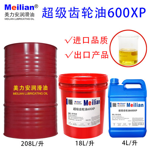 超级齿轮油600XP68号32VG150#460#220#100#320减速机油46号680号