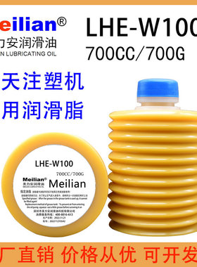 LHE-W100/HLH-W100住友海天电动注塑机润滑脂LHL300-7黄油700CC/G