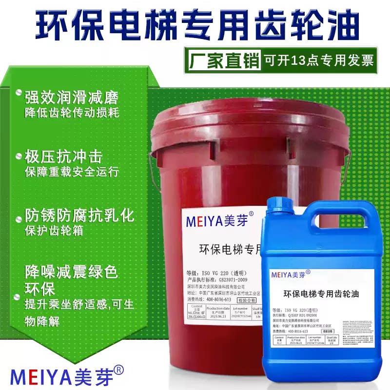 680环保电梯专用导轨油齿轮油150号68轨道机床100润滑保养油4/18L
