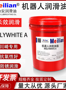 川崎机器人专用油RS020N机械手齿轮工业协同润滑脂MOLYWHI TE A