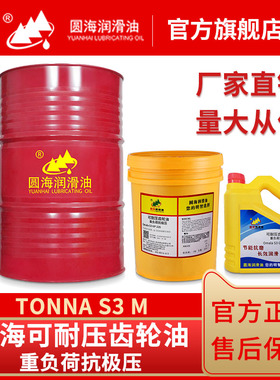 68圆海可耐齿轮油100Omala S3 GP150号220/320润滑油4L680长城460