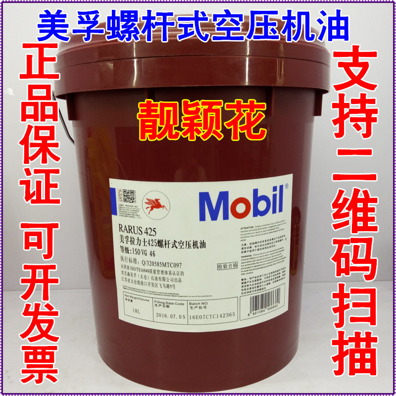 合成美孚螺杆式空压机油32号46号68#空气压缩机冷却油18l18.9升