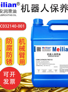 TMO150发那科安川协同川奇机器人保养油3HAC032140-001齿轮专用油