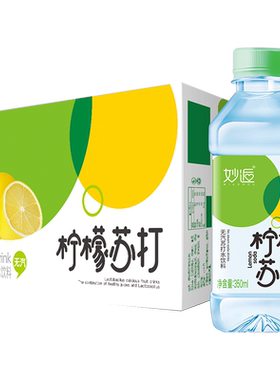 妙逅柠檬味苏打水整箱24瓶*350ml