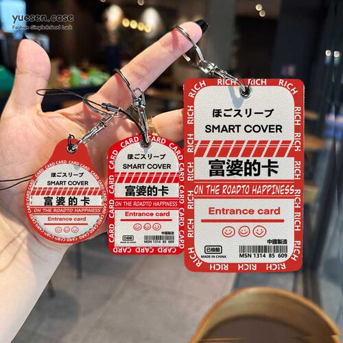 原创文字风富婆有钱人挂件保护套