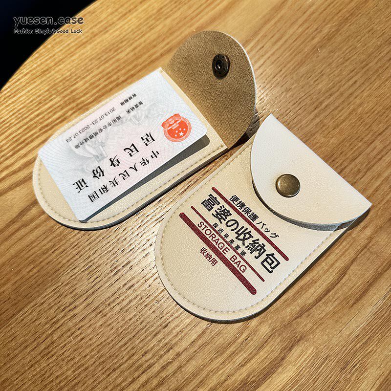 创意简约文字风富婆的收纳包个性数码配件整理包适用Switch游戏储存卡便捷收藏SD卡袋子可装身份证银行卡属于什么档次？
