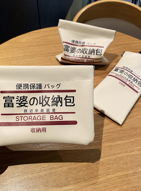 个性随身便捷携带收藏袋耳机数据线蓝牙包充电器存放袋零钱袋创意文字富婆收纳包补妆口红粉饼自动收口保护袋