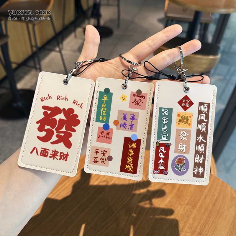 创意大号饭卡门禁卡套图片