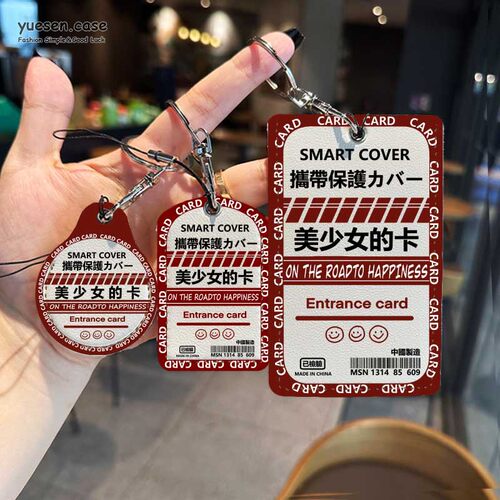 个性文字风美少女的卡装饰挂件
