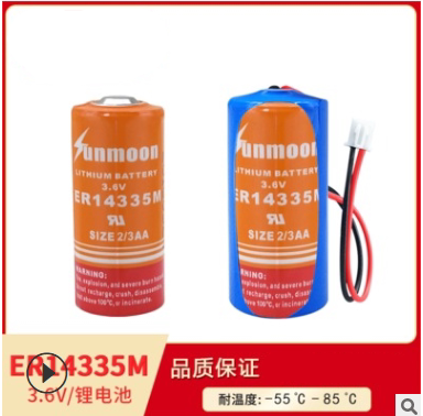 正品日月ER14335M锂亚3.6V电池工控设备仪器水表电表PLC记忆电池