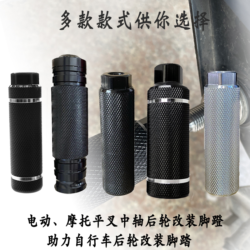改装脚踏蹬WADEKINGWHW垫脚