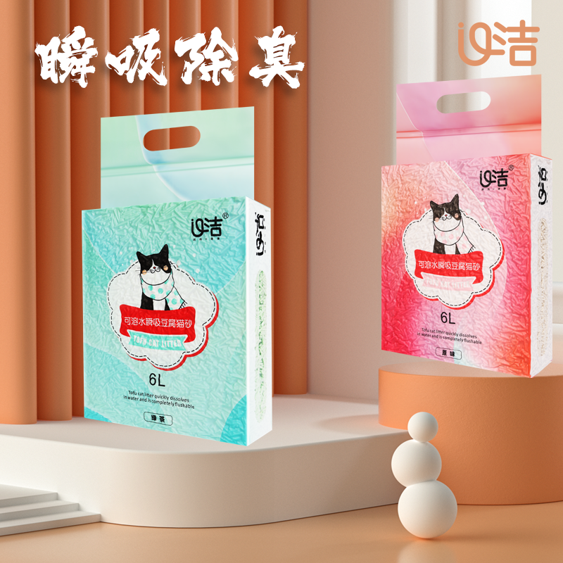 U洁宠物绿茶豆腐猫砂消臭低尘豆腐砂渣猫咪用品混合猫沙6L
