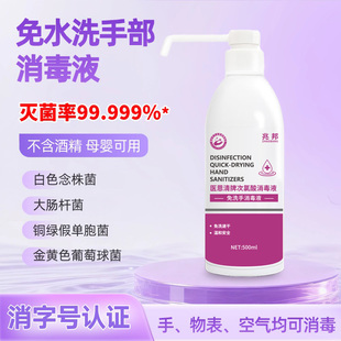 免洗外科手洗手液酒精杀菌消毒液消毒凝胶乙醇儿童学生家用抗菌液