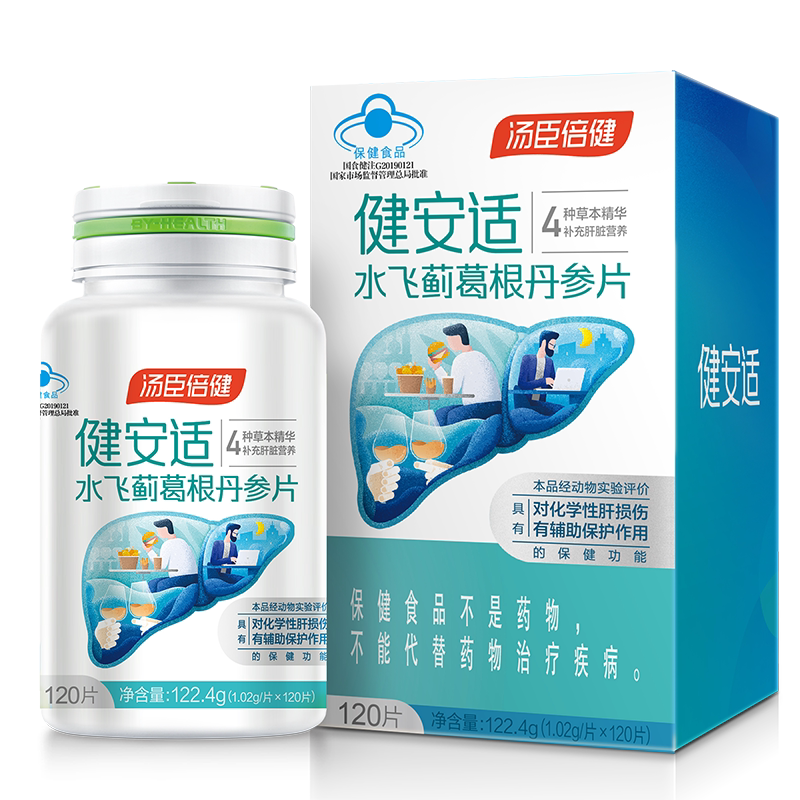 健安适护肝奶蓟草水飞蓟丹参片剂