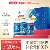 汤臣倍健软骨素钙片中老年人护关节男女性成年补钙正品 官方旗舰店