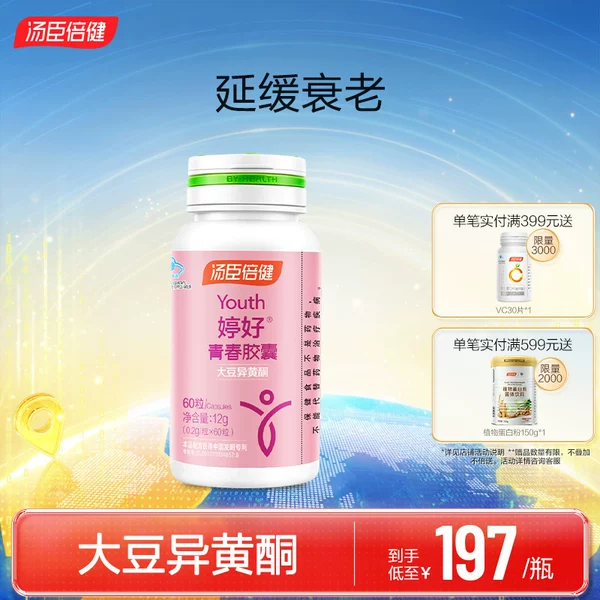 Товары от 汤臣倍健食品旗舰店