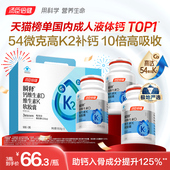 年货汤臣倍健钙片金标液体钙中老年孕妇女性成人补钙维生素dk官方