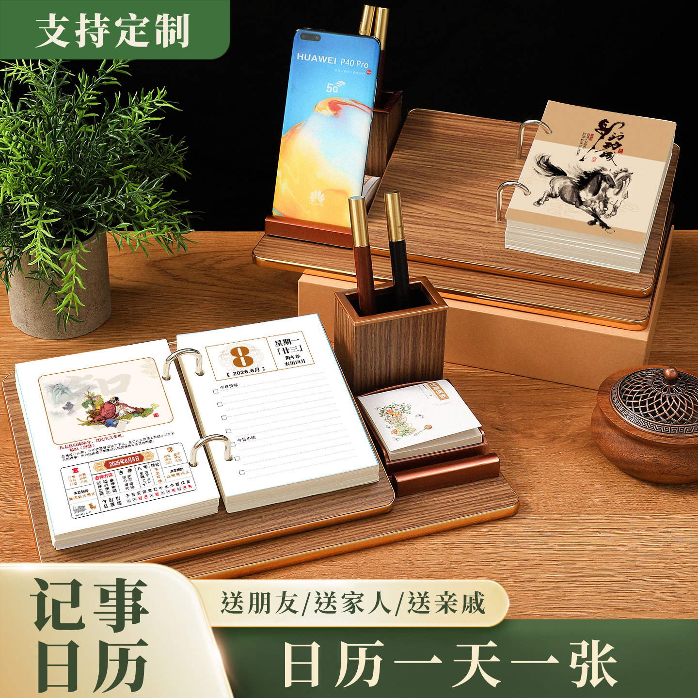 台历2026年新款日历创意办公桌面摆件木质架蛇年月历自律打卡计划本记事本公司企业订制印刷台历广告定制定做,文具电教/文化用品/商务用品,台历,淘宝优惠券,粉丝福利购,淘宝优惠卷