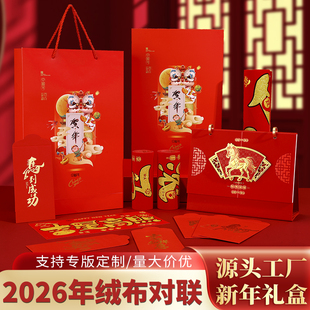 台历定制年会2026新年礼品对联中国红国风笔记本定制礼盒套装广告高档平安银行保险送客户员工礼物商务伴手礼