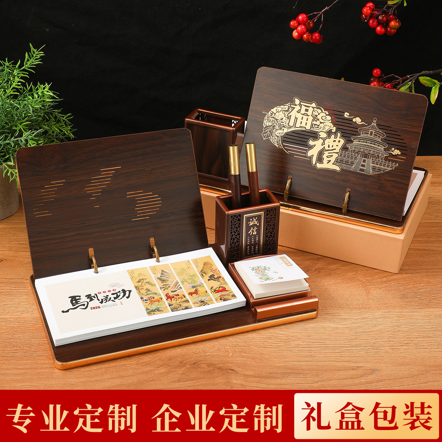 木质台历2026年新款定制logo广告