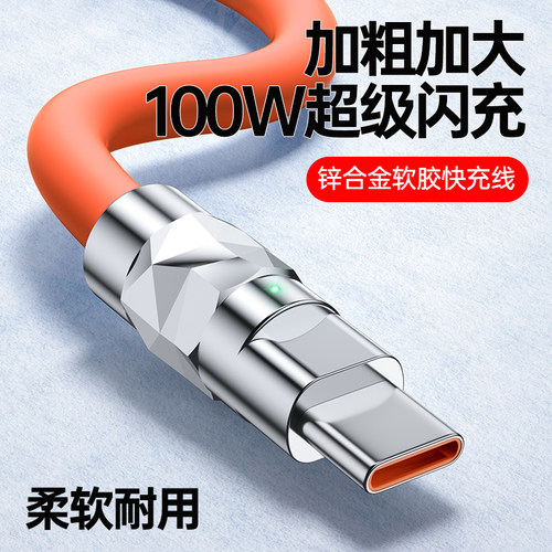 能适Type-c数据线加粗快充耐用