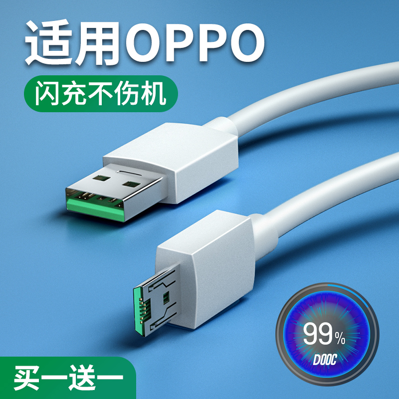 能适适用OPPO闪充r15安卓typec数据线R11快充R9s r11s快速R17 R7手机3充电器头k9线reno5 6 7专用4加长tpyec 3C数码配件 手机数据线 原图主图