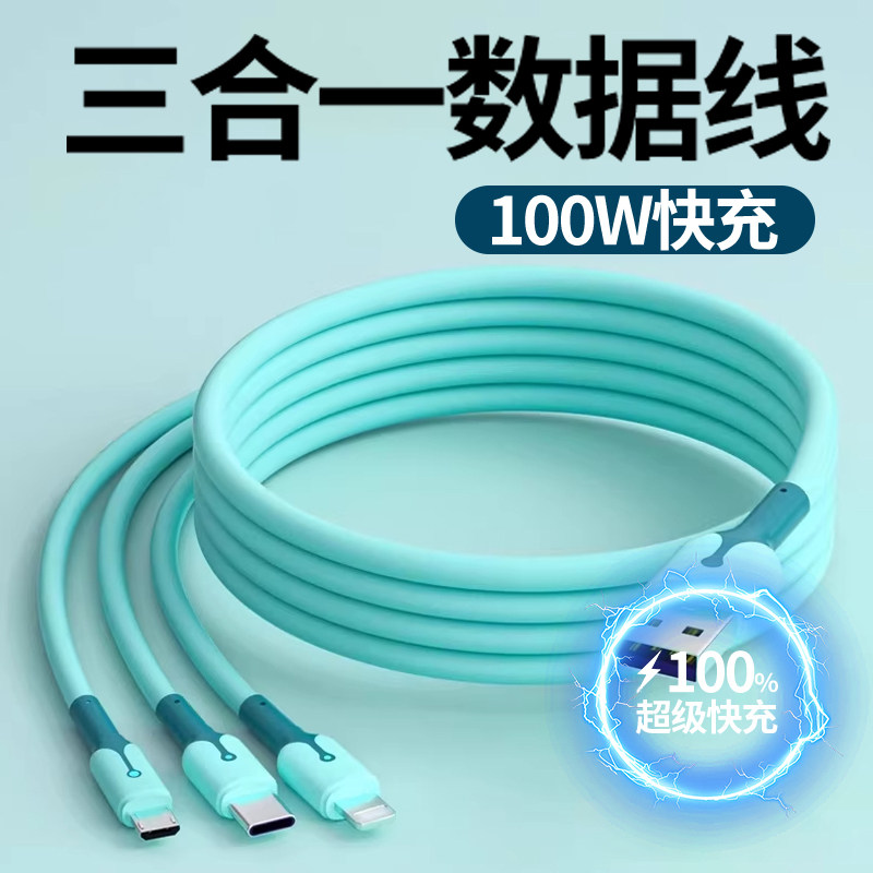 能适适用华为苹果小米oppo快充数据线tpyec三头充电线三合一100W手机数据传输2米长车载pd一拖三专用原装正品