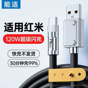 k30pro器iPad平板typec弯头note12Pro闪充tapyc手机9充电线note11 k40 能适适用红米快充note12数据线k60 k50