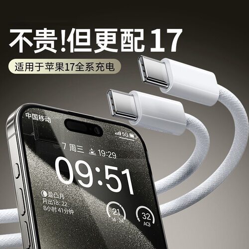 原装正品【15-17】快充不伤机