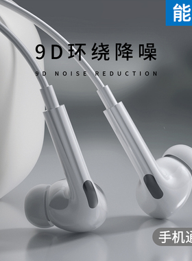 能适有线耳机适用苹果华为vivo小米oppoTypec接口3.5mm入耳式耳塞