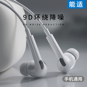 能适有线耳机适用苹果华为vivo小米oppoTypec接口3.5mm入耳式耳塞