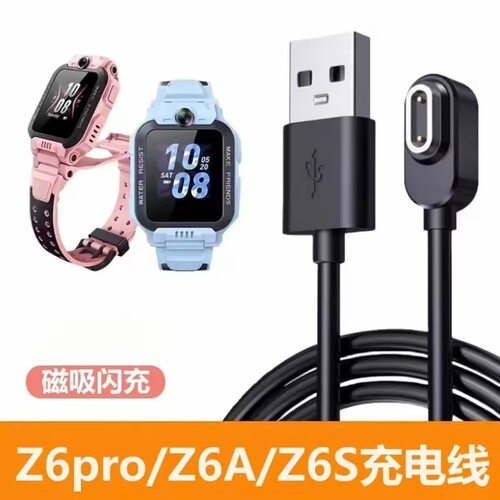 小天才手表磁吸充电线适用多型号