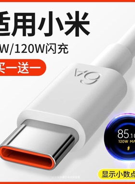 能适Type-c数据线适用10小米红米黑鲨9闪充6x快充k20八K30k40k50pro七note7充电器8线tpyec九11tepyc5tpc12