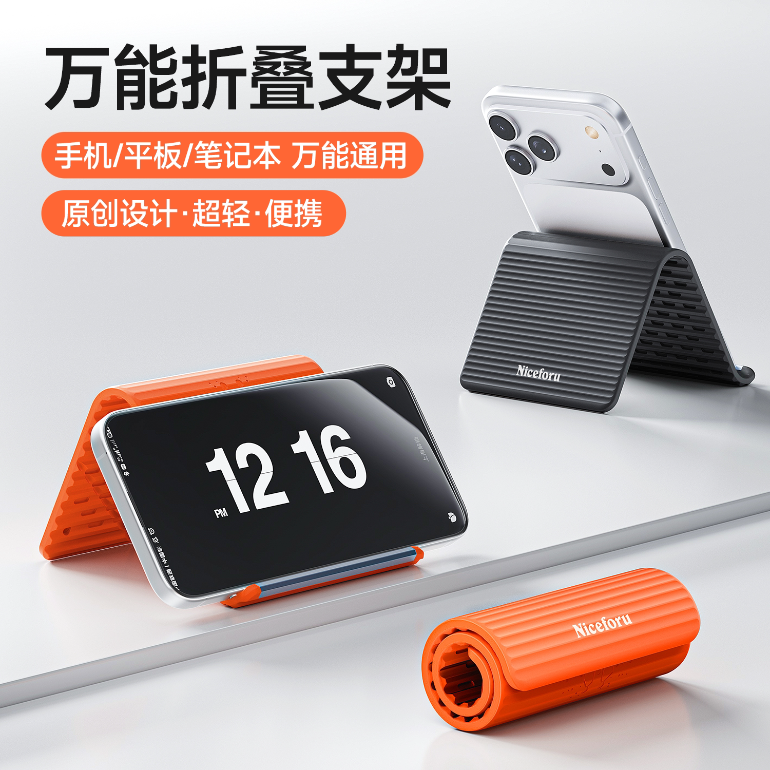 原创专利折叠多变支架【加厚铝板图片