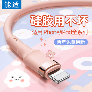能适数据线适用苹果13iPhone14器8plus手机USB快充X充电线12快速8车载12promax加长2米ipad平板lighting闪充7