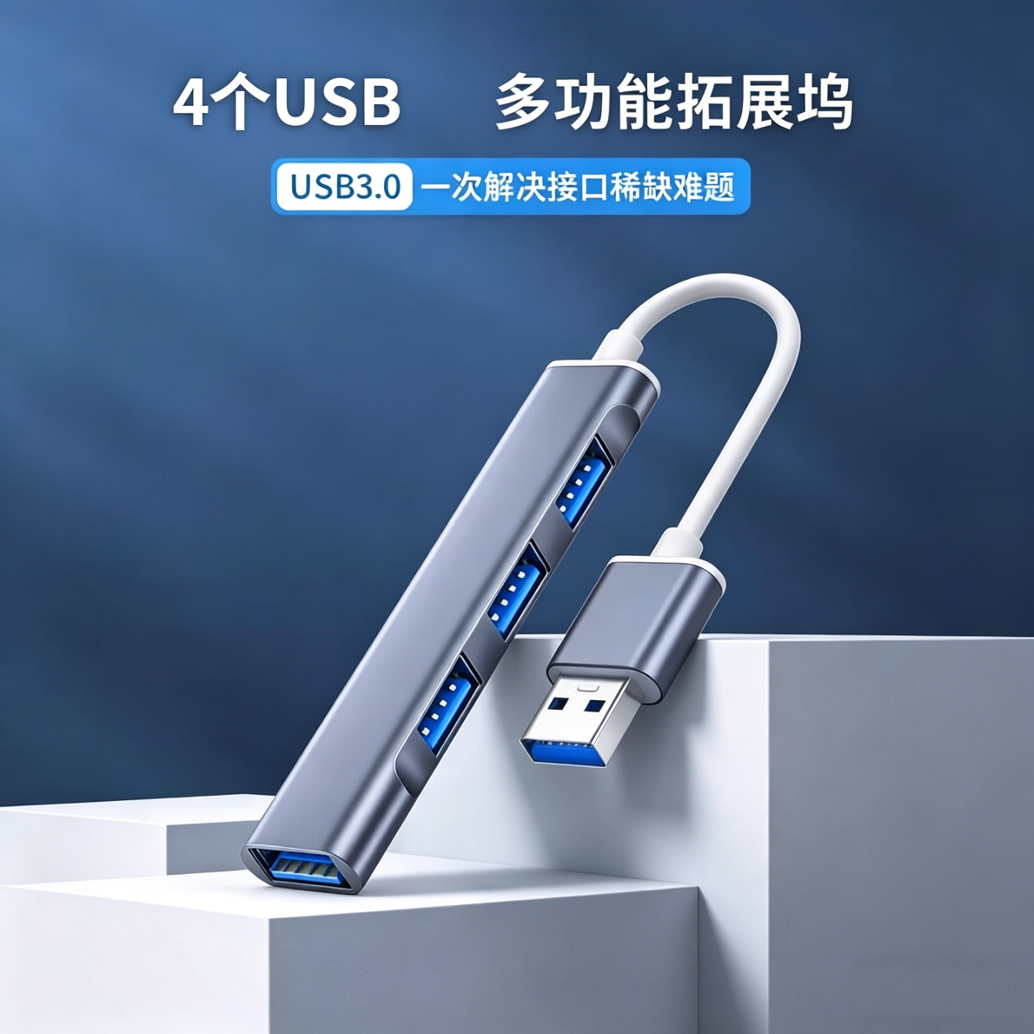 能适扩展器usb硬盘typec多接口u盘分线器拓展坞typc笔记本电脑接