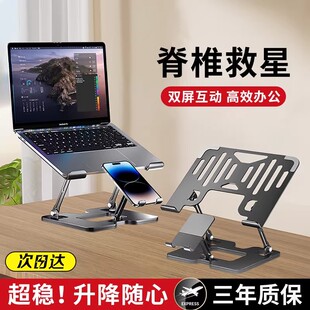 能适笔记本电脑支架托悬空可调节升降站立式便携增高台式桌面游戏本手机平板二合一配件支撑架子散热底座风扇