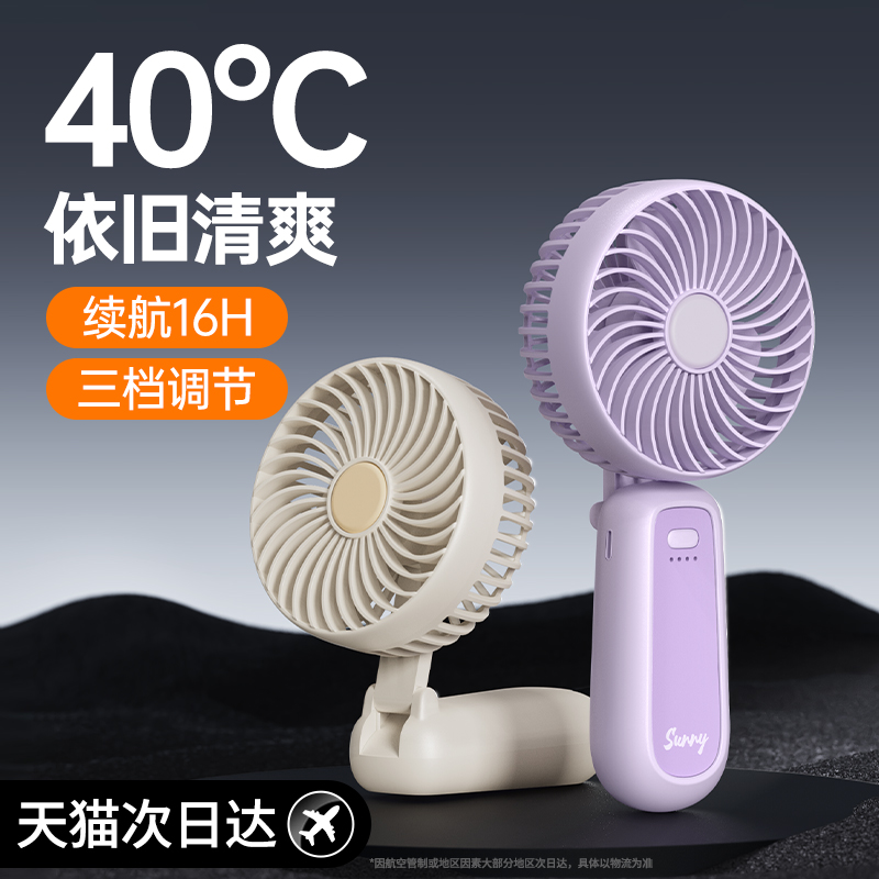 2025新款手持小风扇可爱便携式随身小型静音迷你学生usb可充电超长续航大风力宿舍办公室桌面儿童电风扇