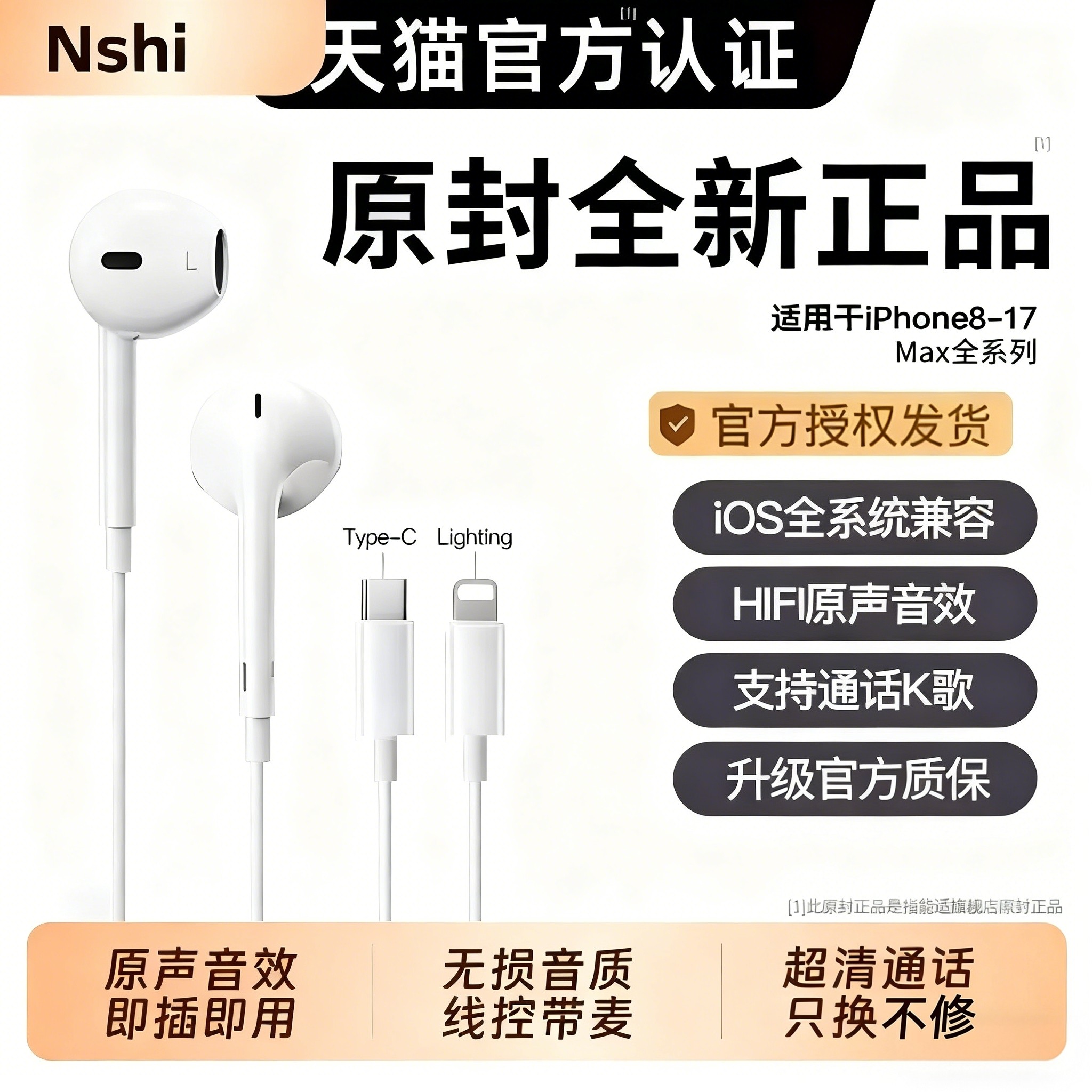 能适原装有线耳机适用16promax苹果17iphone正品专用typec口15/14,影音电器,有线游戏耳机,淘宝优惠券,粉丝福利购,淘宝优惠卷