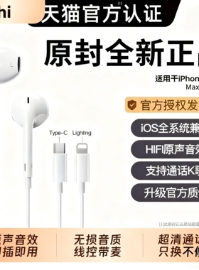 能适原装有线耳机适用16promax苹果17iphone正品专用typec口15/14