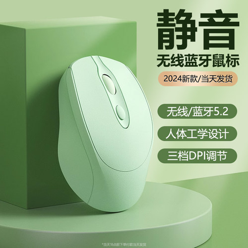 【无线蓝牙鼠标】笔记本台式通用