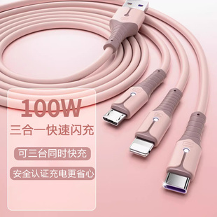 能适充电线三合一快充适用数据线100w快闪充电器线笔记本多功能ipad平板电脑三线合一多用数据线外星人游戏本