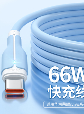 能适typec快充数据线66W适用华为vivo小米荣耀mate50pro安卓6A充电线8SE器tpyec手机超级闪充P40P30加长nova7
