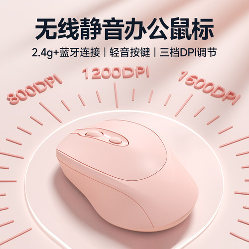 无线蓝牙鼠标】电竞静音可充电款