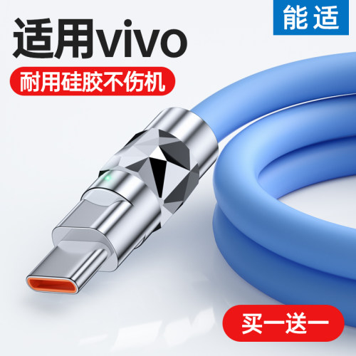 能适数据线type-c快充软胶耐用